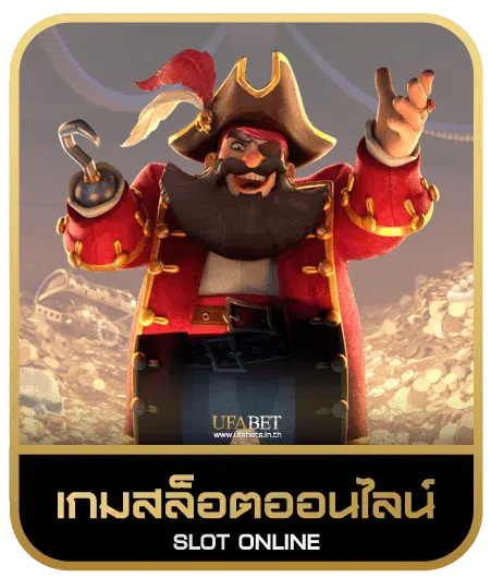 fan88 เกมสล็อต