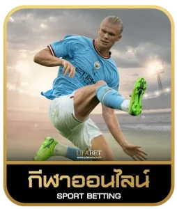 fan88 เดิมพันกีฬา