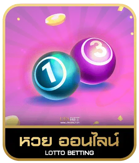 fan88 หวยออนไลน์